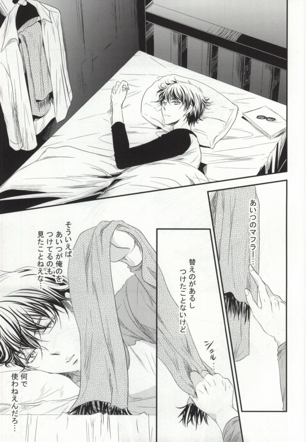 ぼくのすきなせんぱい＜後編＞(Daiya no Ace) - Page 4