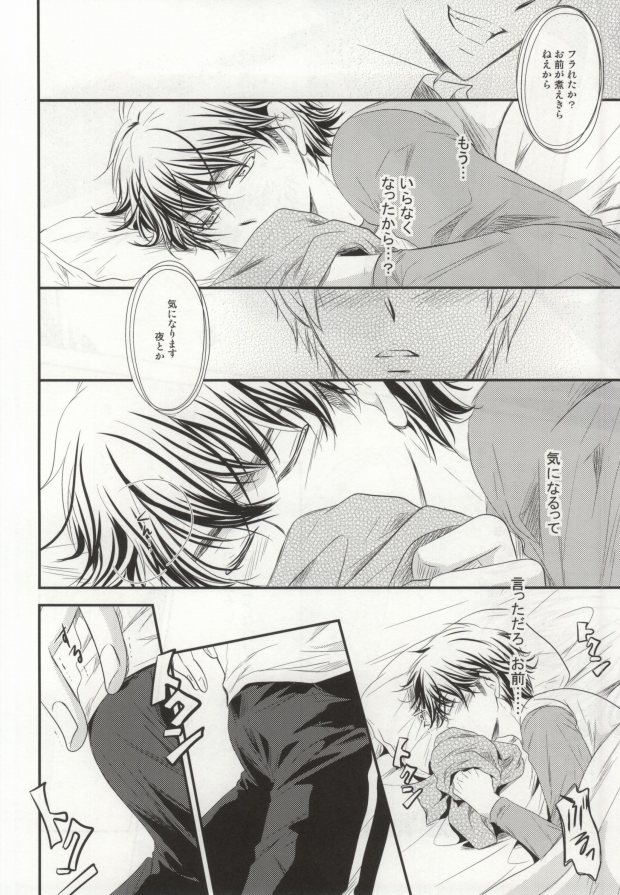 ぼくのすきなせんぱい＜後編＞(Daiya no Ace) - Page 5