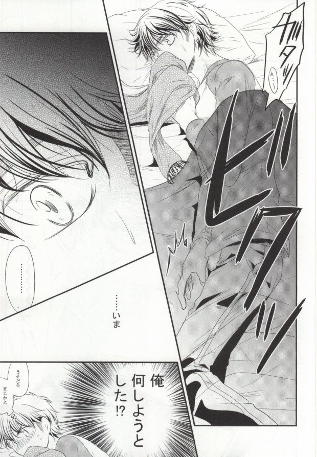ぼくのすきなせんぱい＜後編＞(Daiya no Ace) - Page 6
