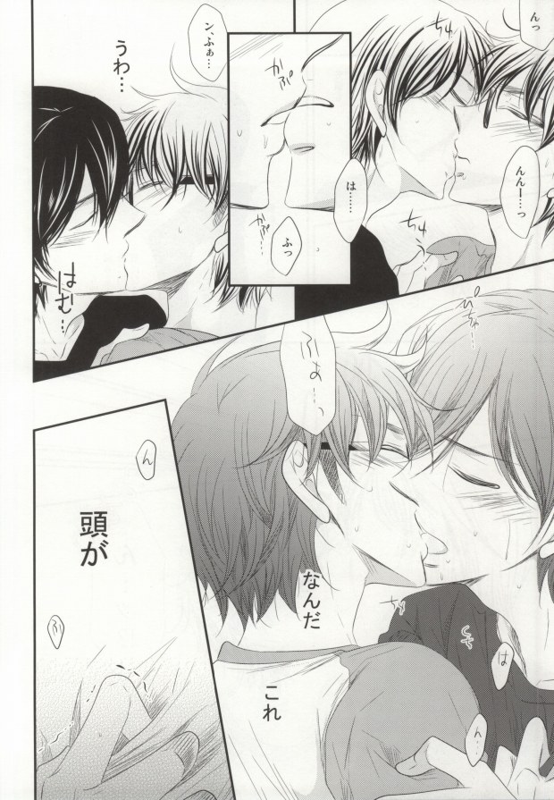 ぼくのすきなせんぱい＜後編＞(Daiya no Ace) - Page 21