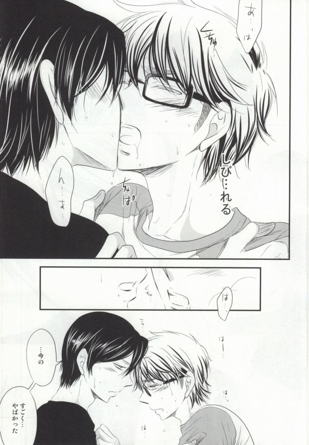 ぼくのすきなせんぱい＜後編＞(Daiya no Ace) - Page 22