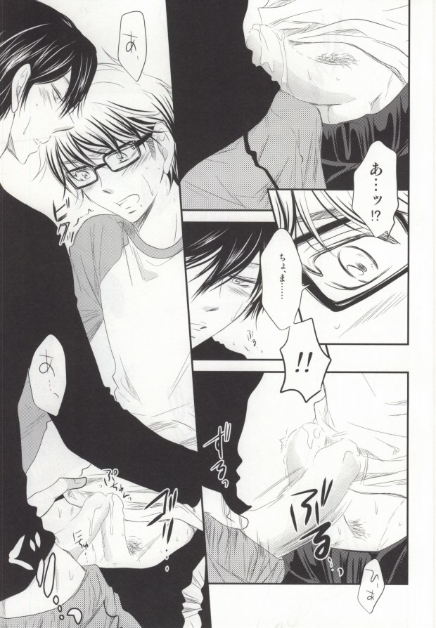 ぼくのすきなせんぱい＜後編＞(Daiya no Ace) - Page 24