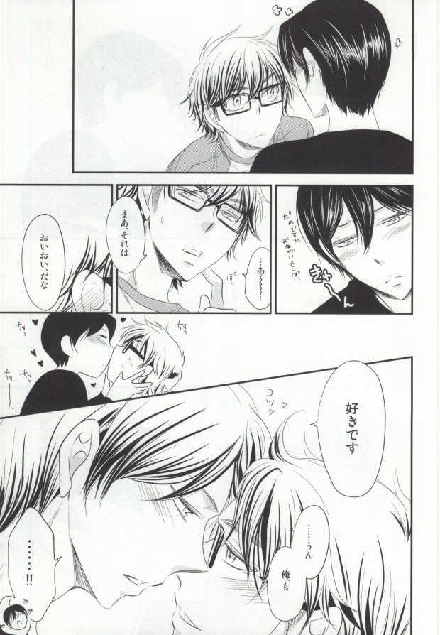 ぼくのすきなせんぱい＜後編＞(Daiya no Ace) - Page 32