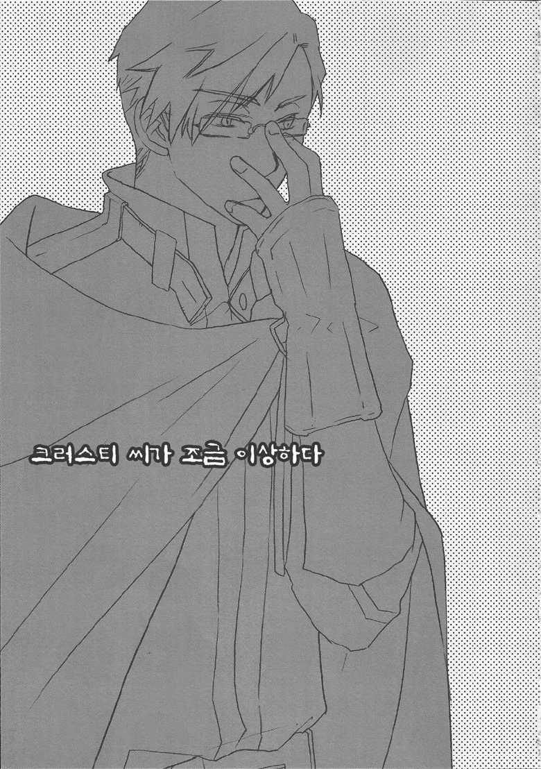 [A.U.FOREST (Amanai Uni)] Krusty-san ga Chotto Hen (Log Horizon) [Korean] - Page 10