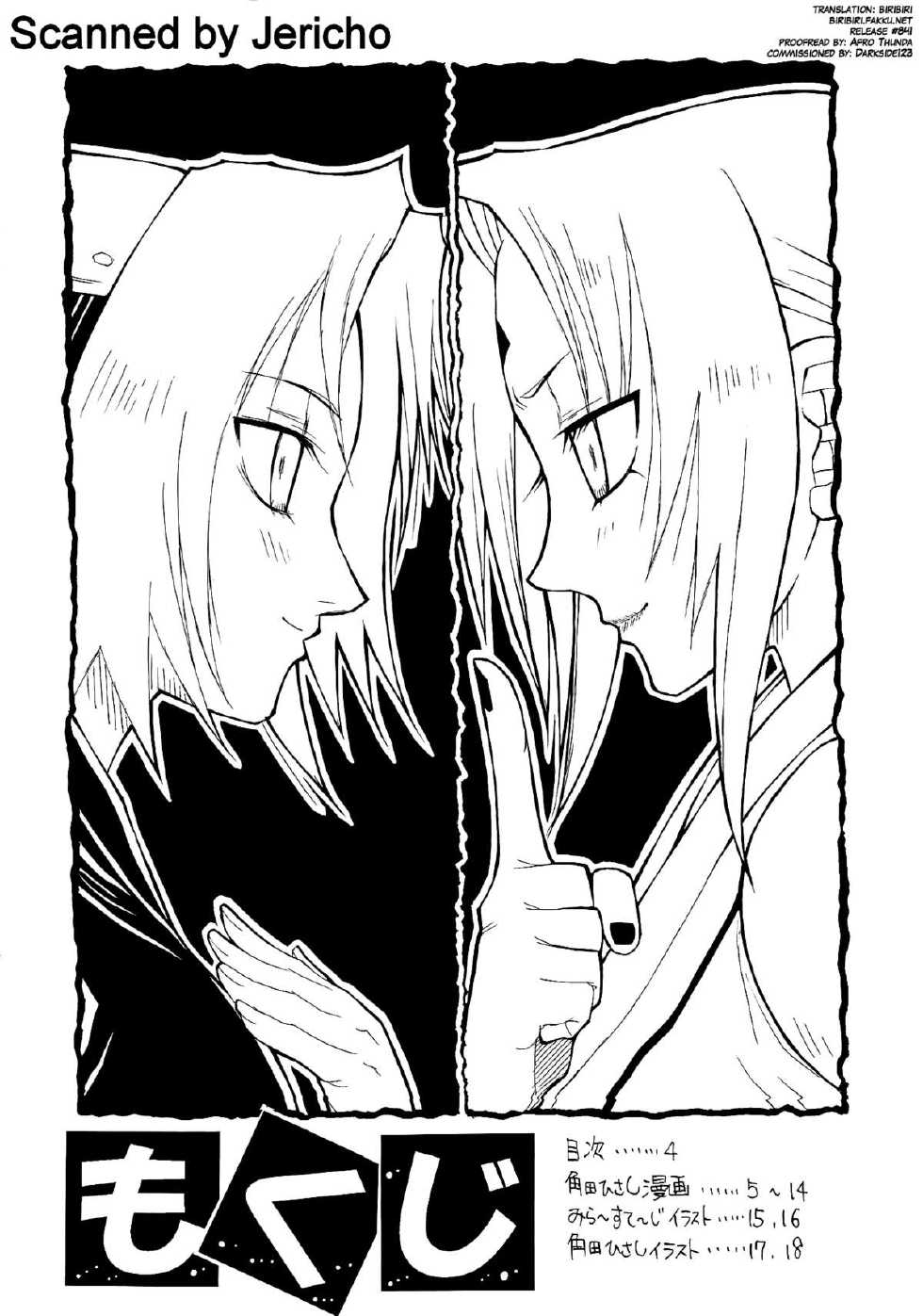 (C68) [Chikuwano Kimochi (Mirror Stage, Kadota Hisashi)] UZUMAKI (Naruto) [English] [biribiri] - Page 3