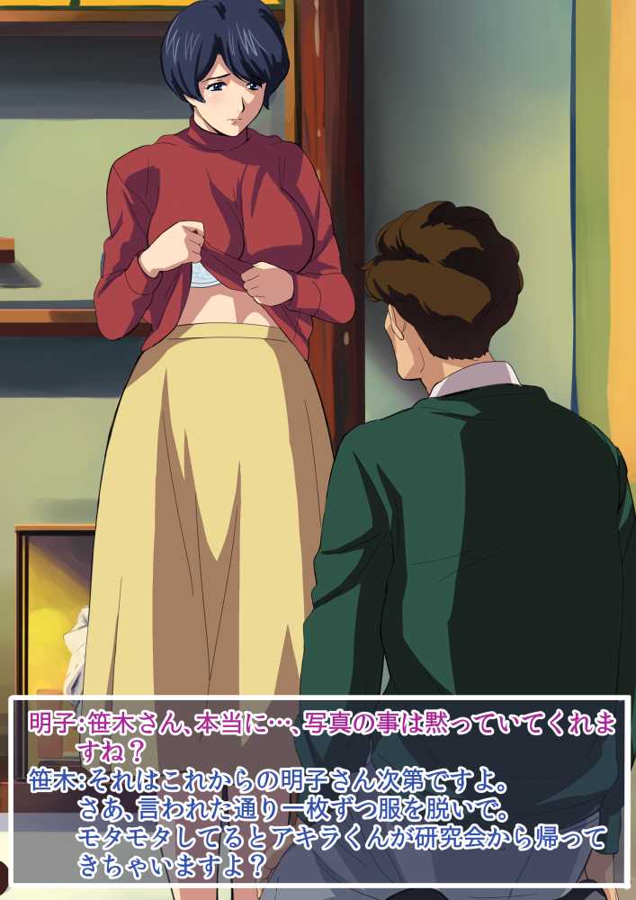 [VOLVOX (Chirimaya)] Ame no Hi Mitsuko-san (Hikaru no Go) - Page 11