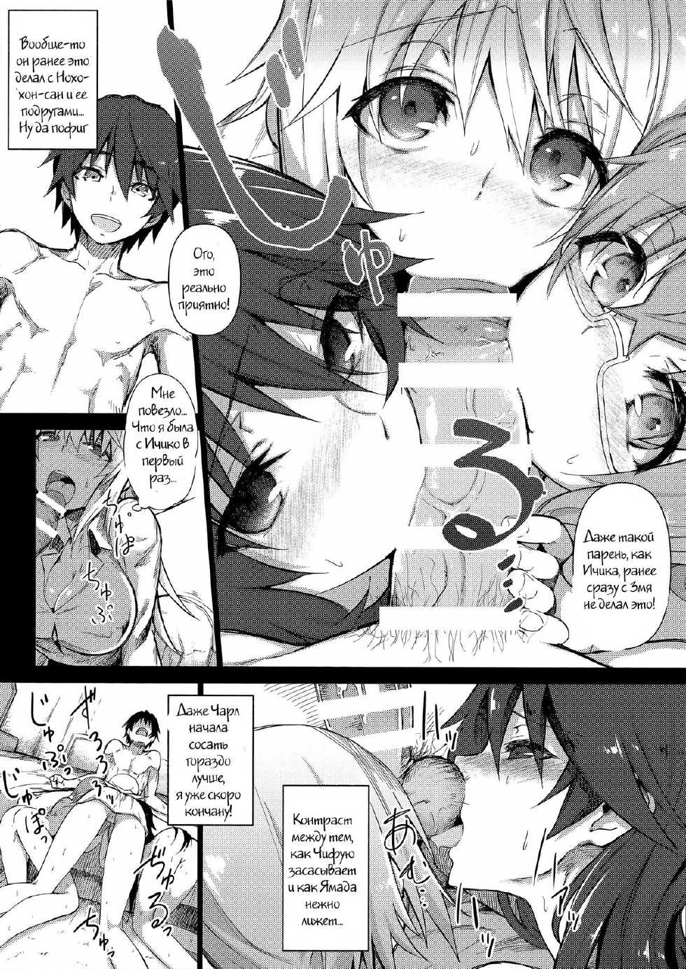 (C85) [Shinjuku Koma Gekijou (Komagata)] Hold-up Mondai RELOADED | Holdup Problem RELOADED (IS <Infinite Stratos>) [Russian] [Witcher000] - Page 6