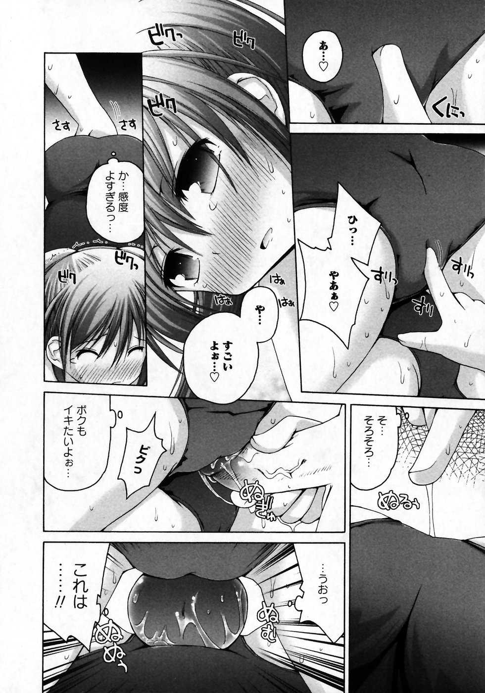 Karyou Gakuen Shotoubu Vol.7 - Page 20
