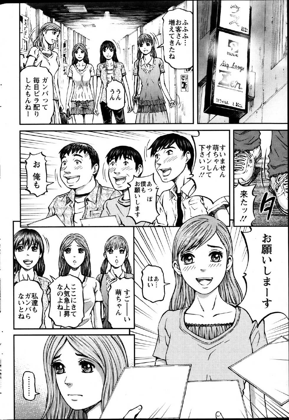 [Kitazato Nawoki] Honey Life 4 You - Page 22