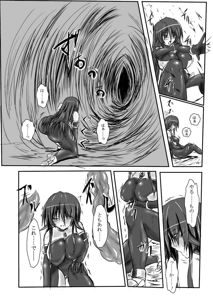 [Binkan de Nani ga Warui (Binkan argento)] Shinen Senki Hatsuka Vol. 3 [Digital] - Page 21