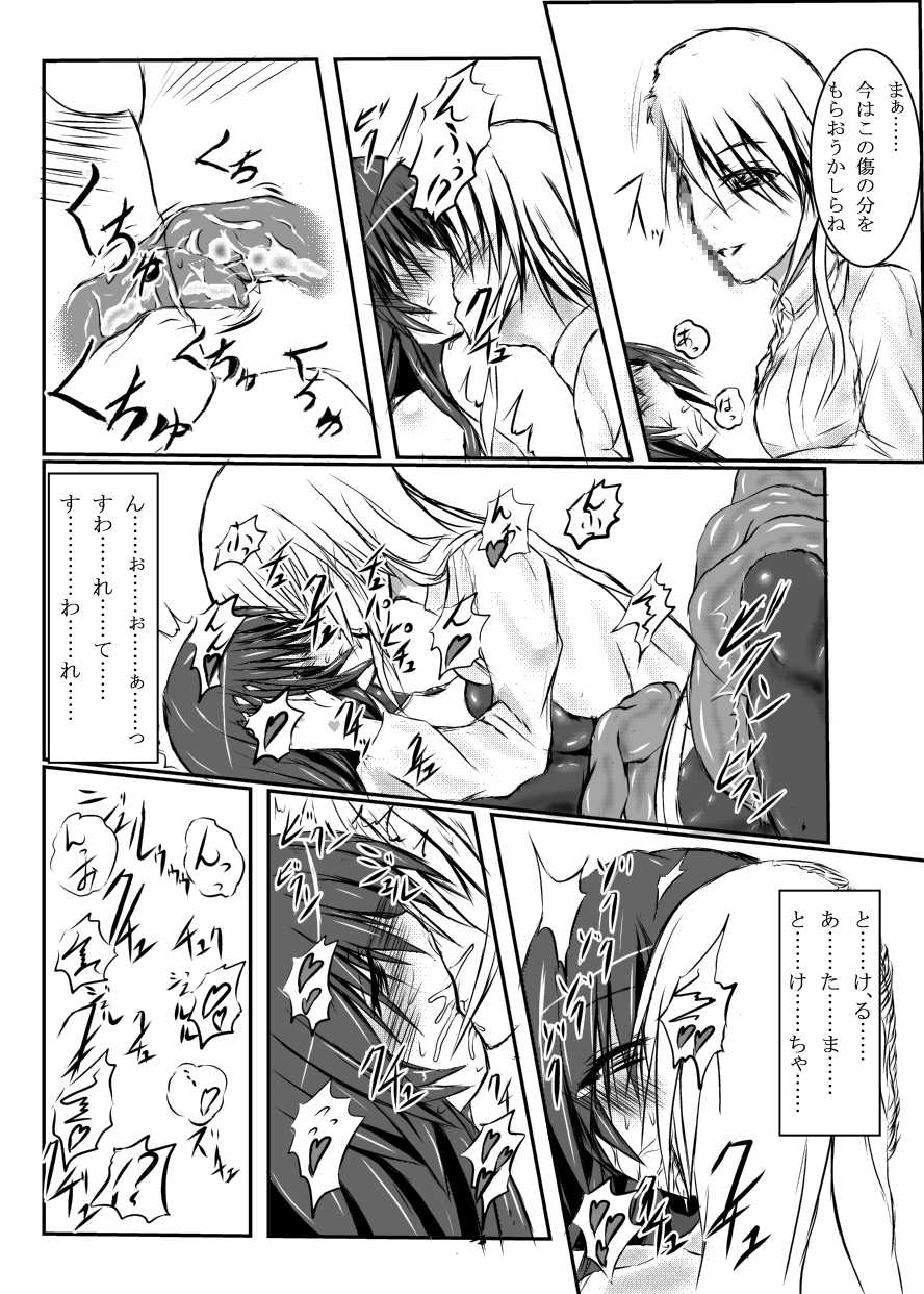 [Binkan de Nani ga Warui (Binkan argento)] Shinen Senki Hatsuka Vol. 3 [Digital] - Page 25