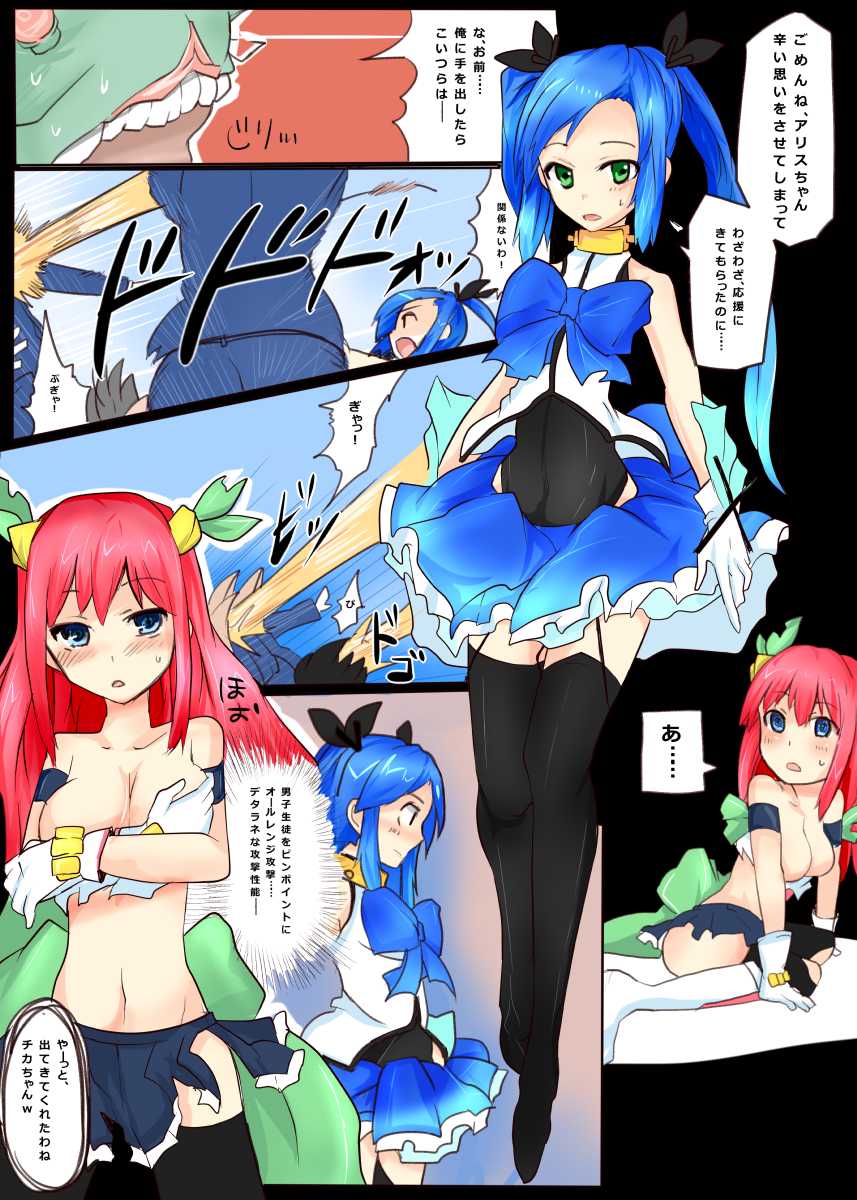 [/￥] Majutsu Gakuto Alice 5  [Digital] - Page 28