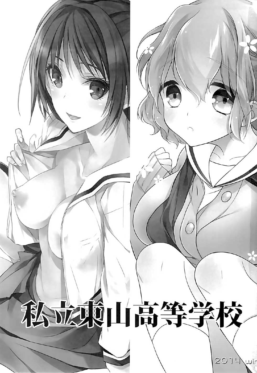(C87) [Renainou, KUKU (Mizuyuki, Minase Seri)] Shiritsu Higashiyama Koutougakkou [Chinese] [无毒汉化组] - Page 3