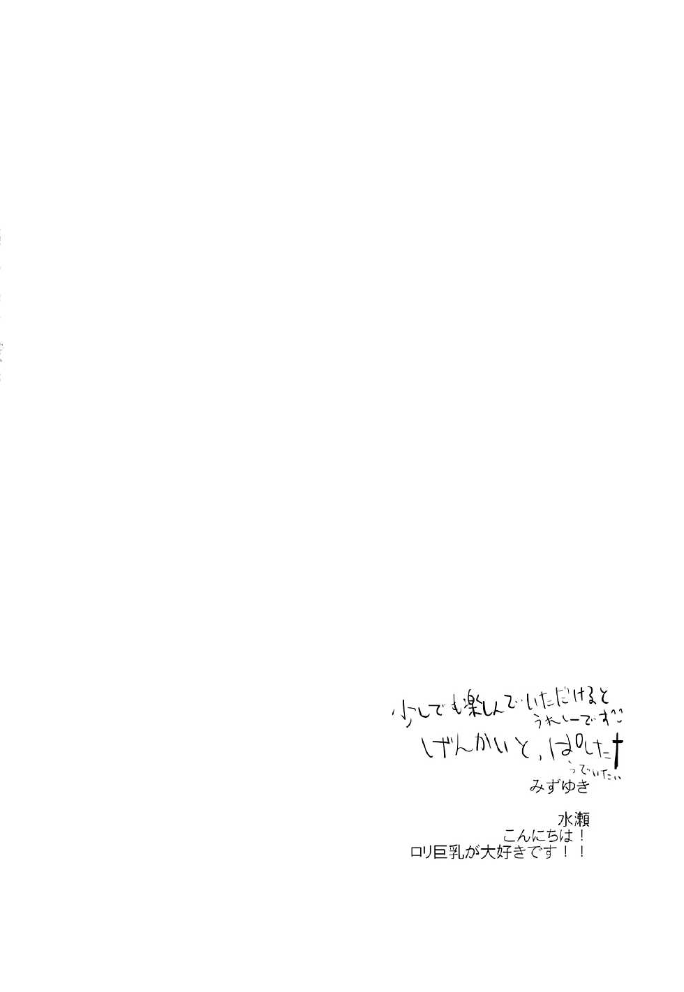 (C87) [Renainou, KUKU (Mizuyuki, Minase Seri)] Shiritsu Higashiyama Koutougakkou [Chinese] [无毒汉化组] - Page 4