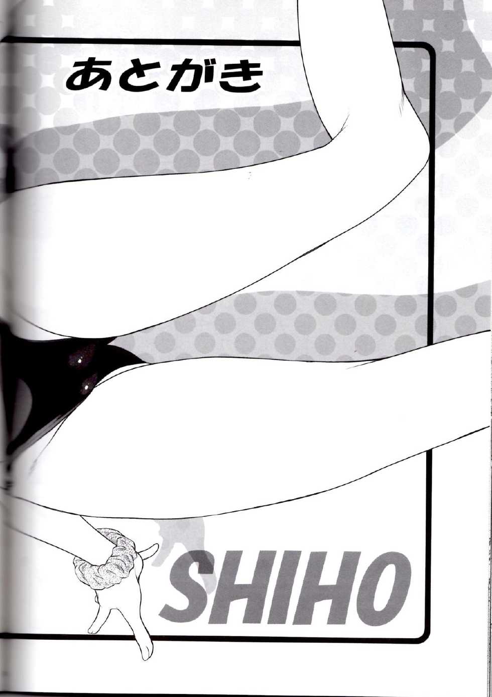 (C81) [Koudansha (Kouda Tomohiro)] Esuchu! 4 (Zettai Karen Children) - Page 15