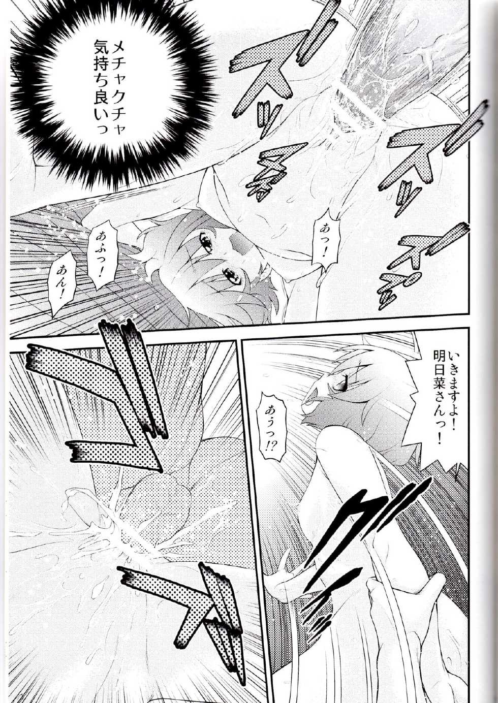 (C80) [Koudansha (Kouda Tomohiro)] Sofu Pin (Softenni) - Page 14