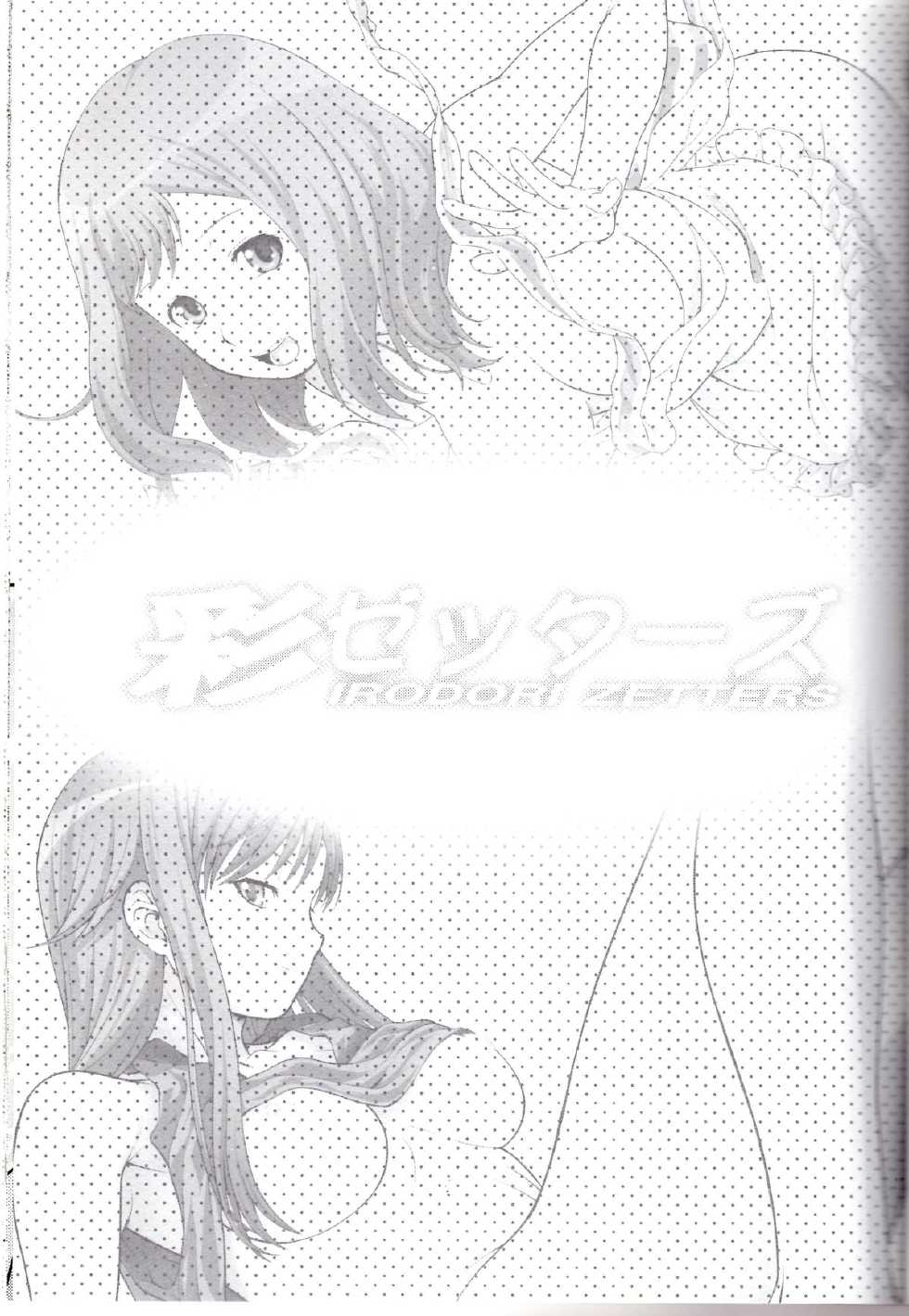 (C83) [Koudansha (Kouda Tomohiro)] Irodori Zetters (Chousoku Henkei Gyrozetter) - Page 2