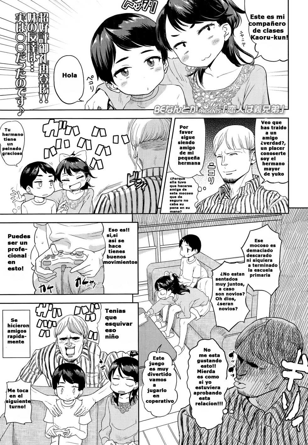 [BeNantoka] Koibito wa Gikyoudai | My Lover is my Brother-In-Law (Comic LO 2014-11) [Spanish] [INDEXTRADUCCION] - Page 1