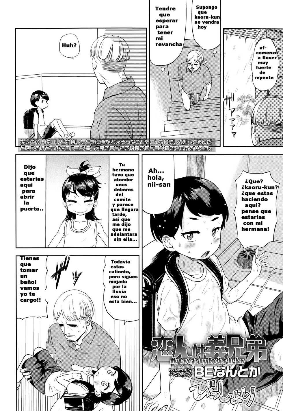 [BeNantoka] Koibito wa Gikyoudai | My Lover is my Brother-In-Law (Comic LO 2014-11) [Spanish] [INDEXTRADUCCION] - Page 2