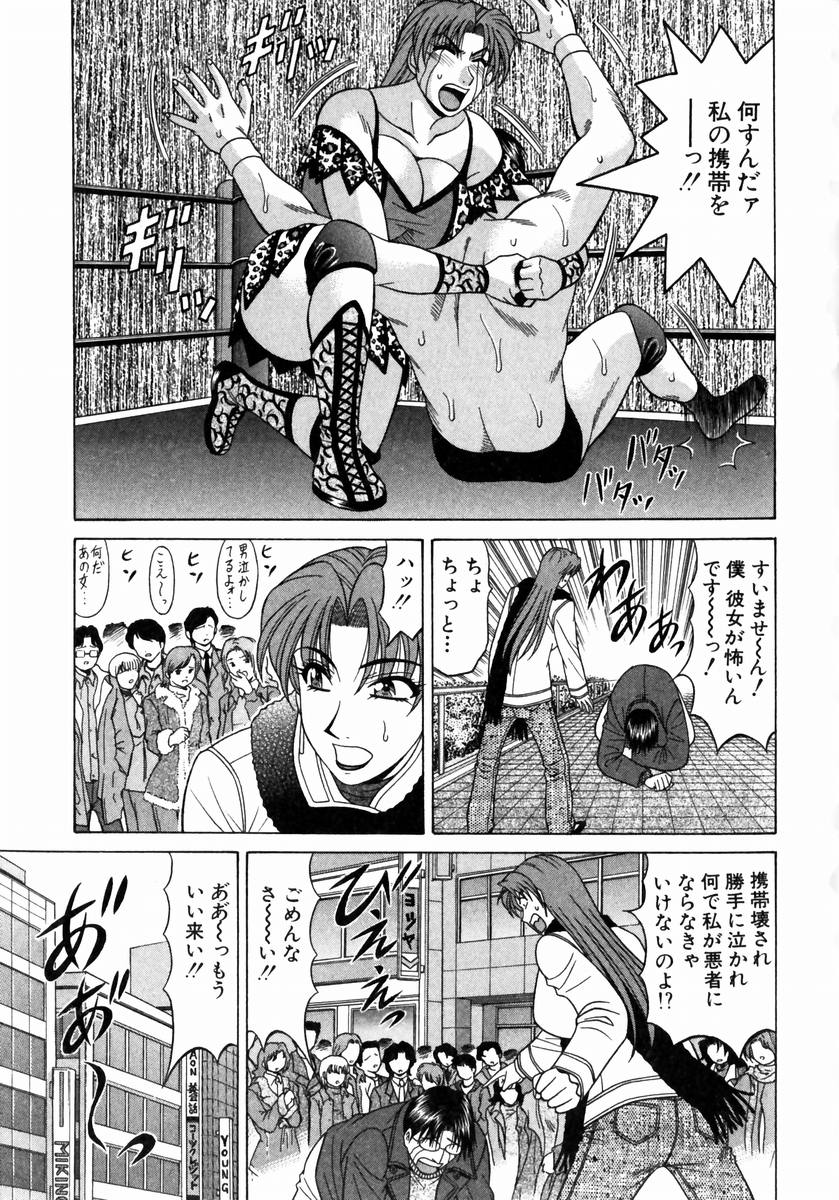 [Ozaki Akira] Kochira Momoiro Company 1 - Page 12