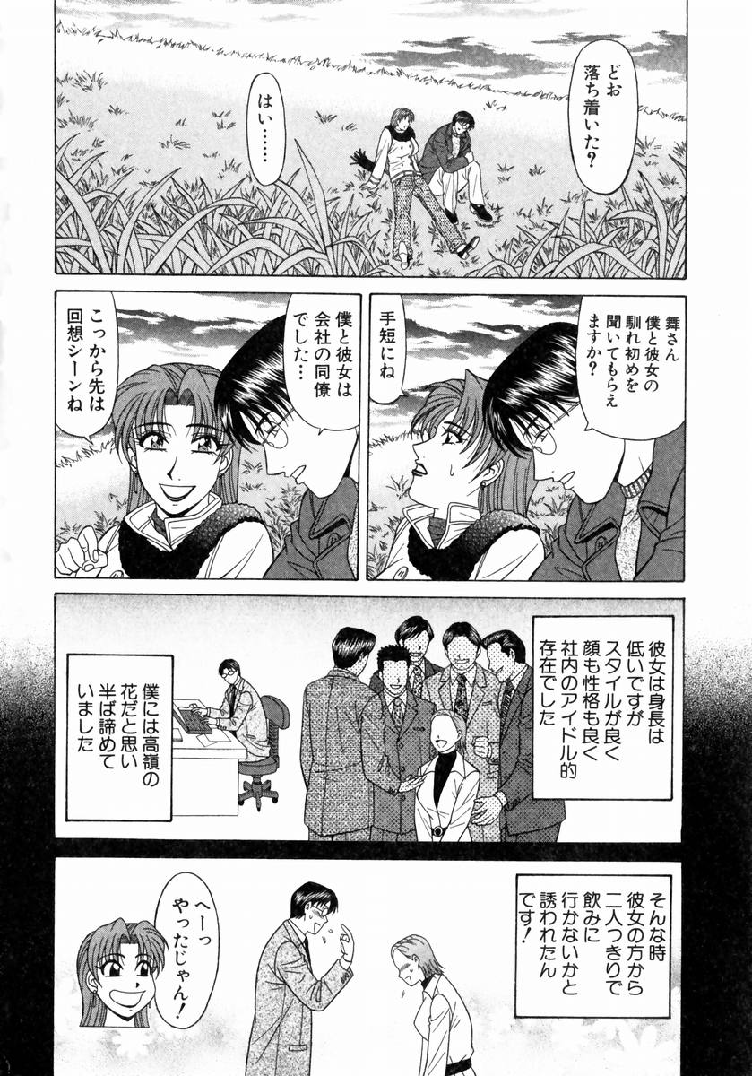 [Ozaki Akira] Kochira Momoiro Company 1 - Page 13