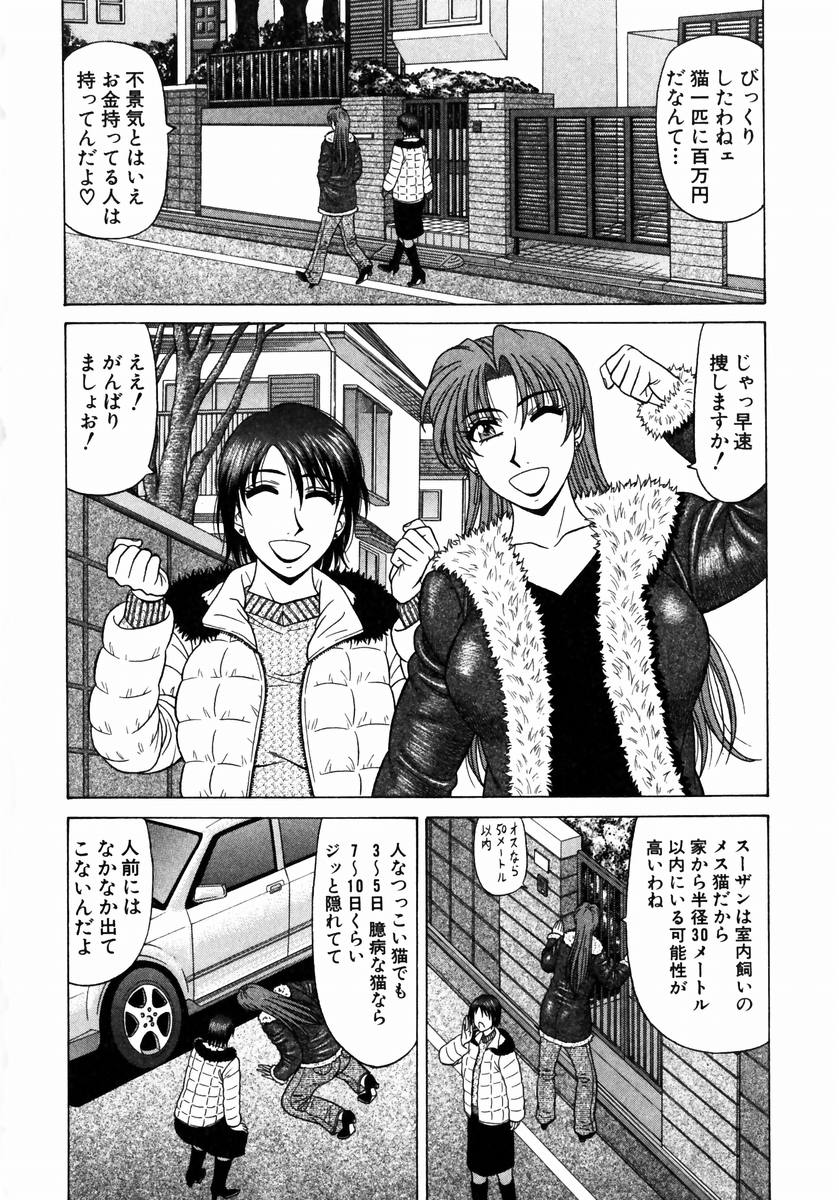 [Ozaki Akira] Kochira Momoiro Company 1 - Page 31