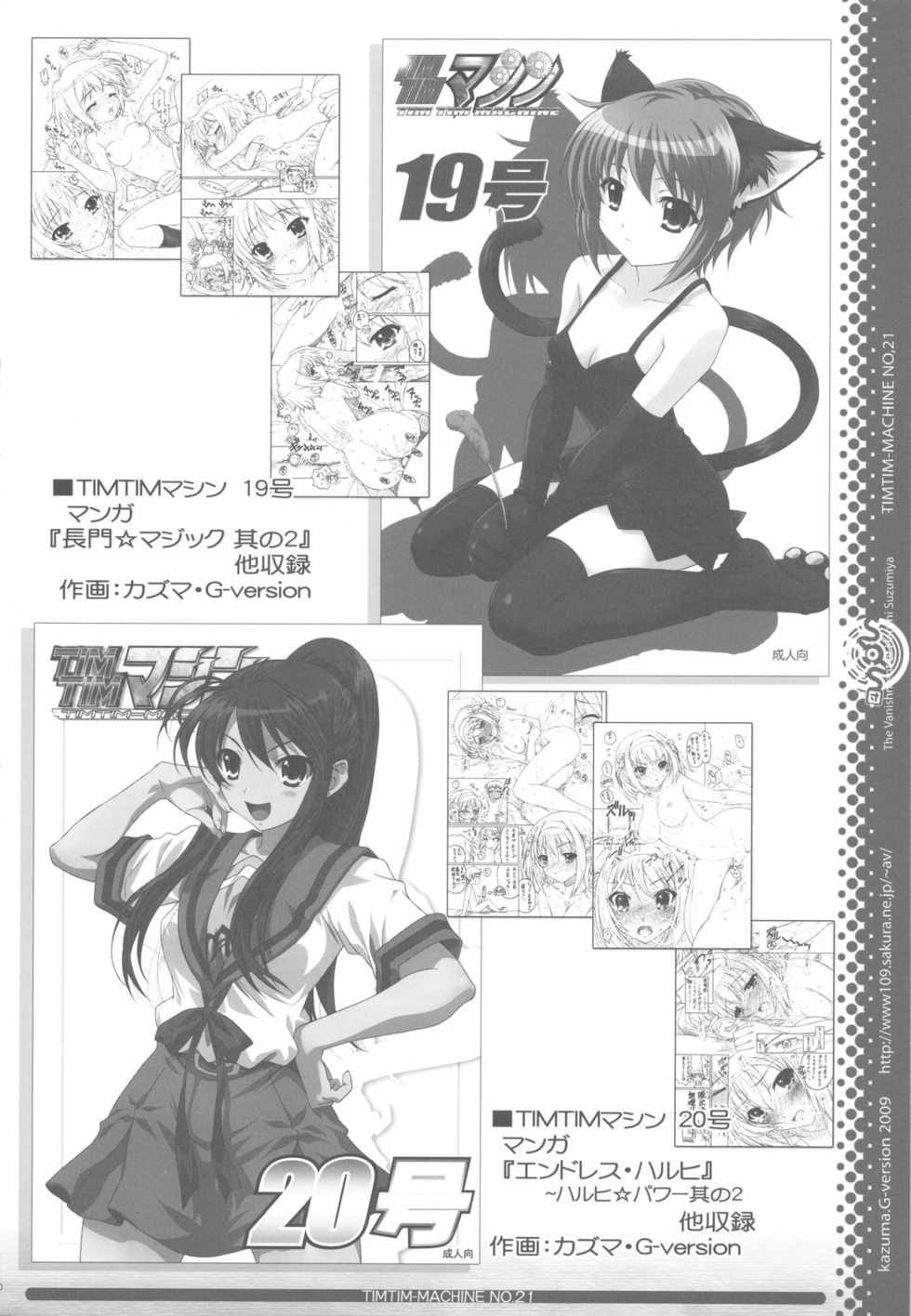 (SC46) [TIMTIM MACHINE (Kazuma G-version)] TIMTIM MACHINE 21 Gou (The Melancholy of Haruhi Suzumiya) [English] {onichan} - Page 29