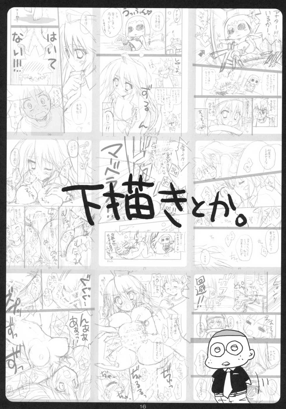 (C75) [Suzuya (Ryohka, UmiUshi)] Kemekoppoi (Kemeko Deluxe!) - Page 15