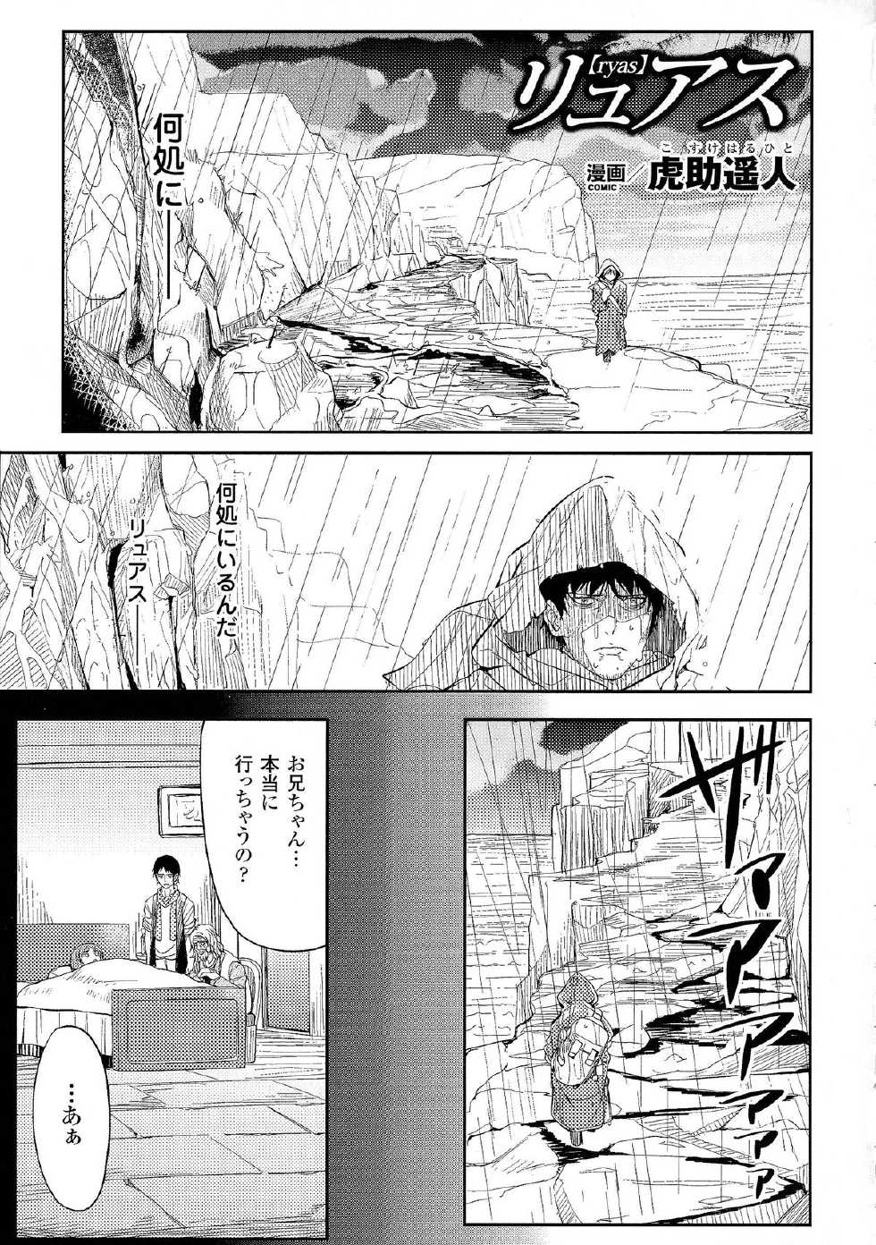 [Anthology] Oppai no Oppai ni Yoru Oppai no Tame no Oppai Anthology - Page 25