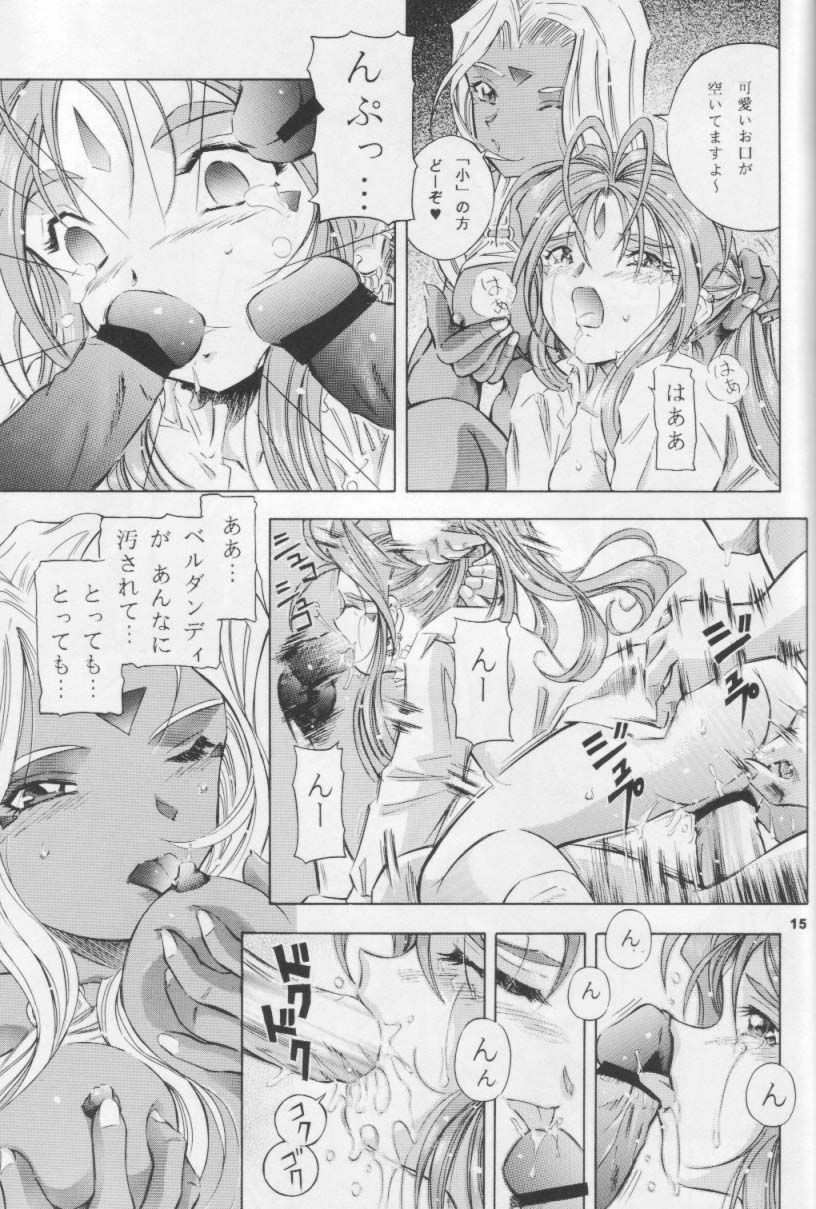 (C66) [Takitate (Kantarou)] megamibana - GOODESS PETALS (Ah! My Goddess) - Page 14