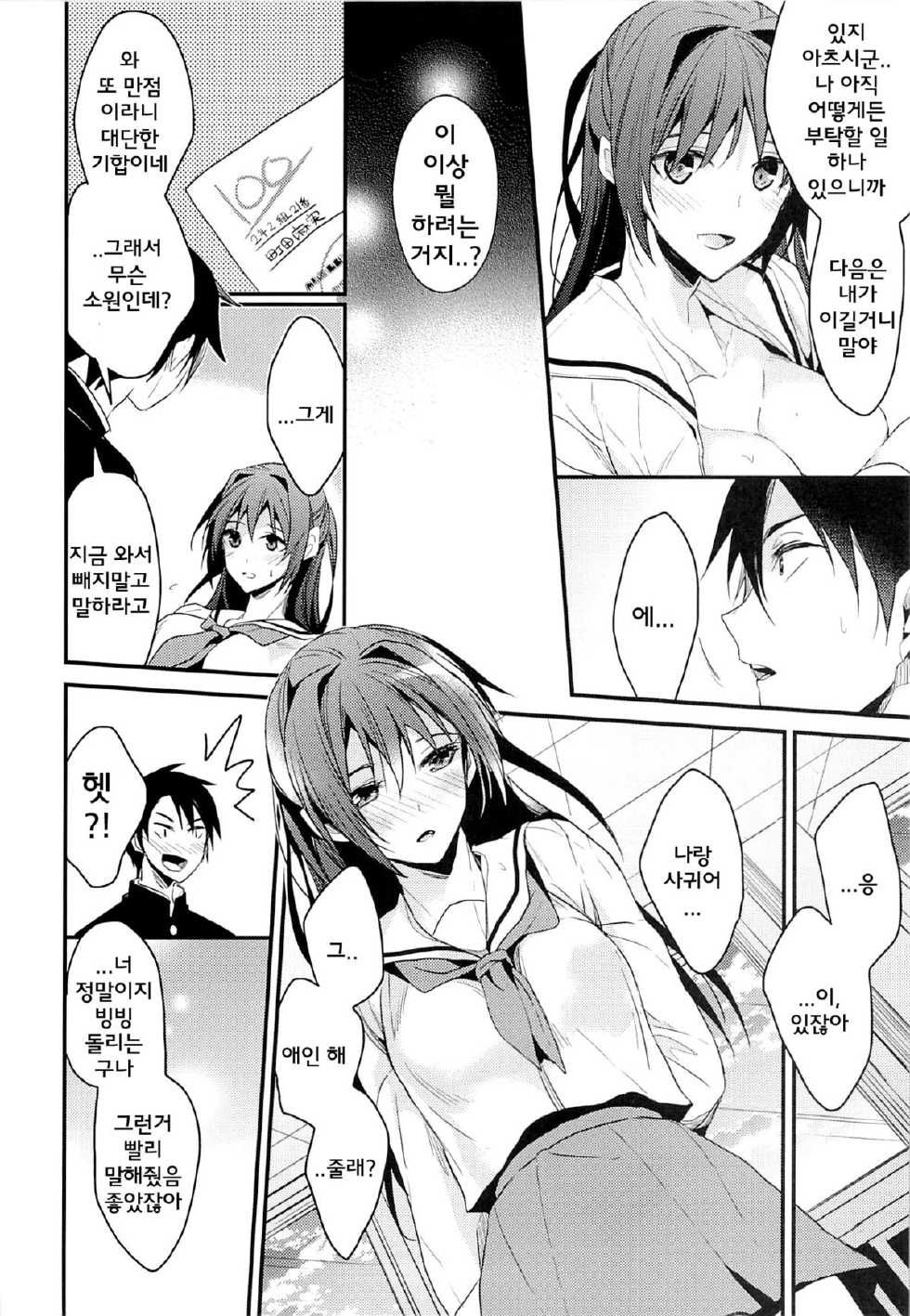 (C87) [Renainou, KUKU (Mizuyuki, Minase Seri)] Shiritsu Higashiyama Koutougakkou [Korean] {Cassis} - Page 19