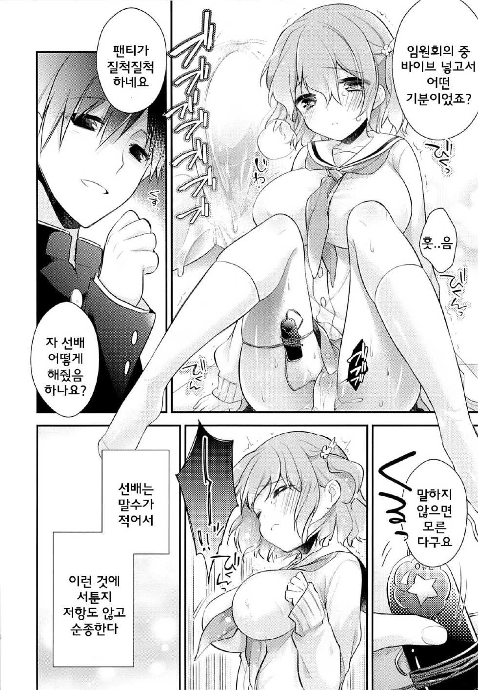 (C87) [Renainou, KUKU (Mizuyuki, Minase Seri)] Shiritsu Higashiyama Koutougakkou [Korean] {Cassis} - Page 24