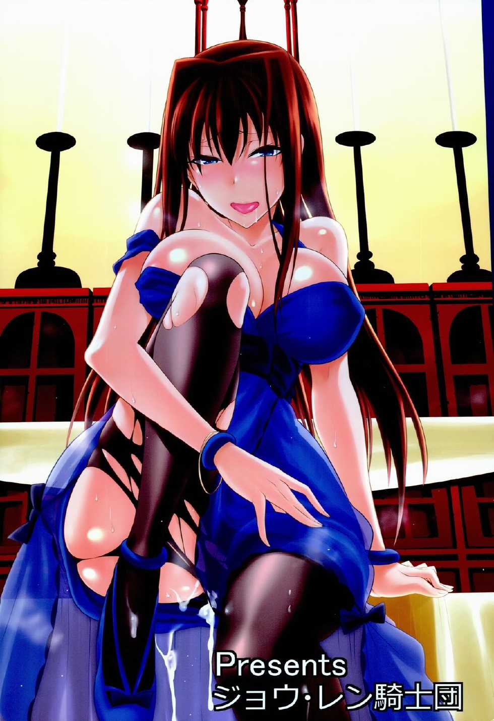 (C86) [Jyouren Kishidan (Kiasa)] Aoko BLUE5 Kouhen (Mahou Tsukai no Yoru) [English] {doujin-moe.us} - Page 39