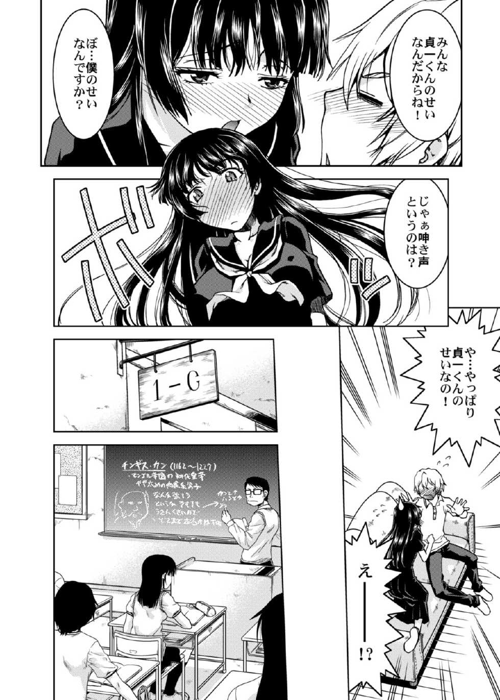 [Banana Saru-En (Shimamoto Harumi.)] Gakkou no Waidan (Tasogare Otome x Amnesia) [Digital] - Page 6