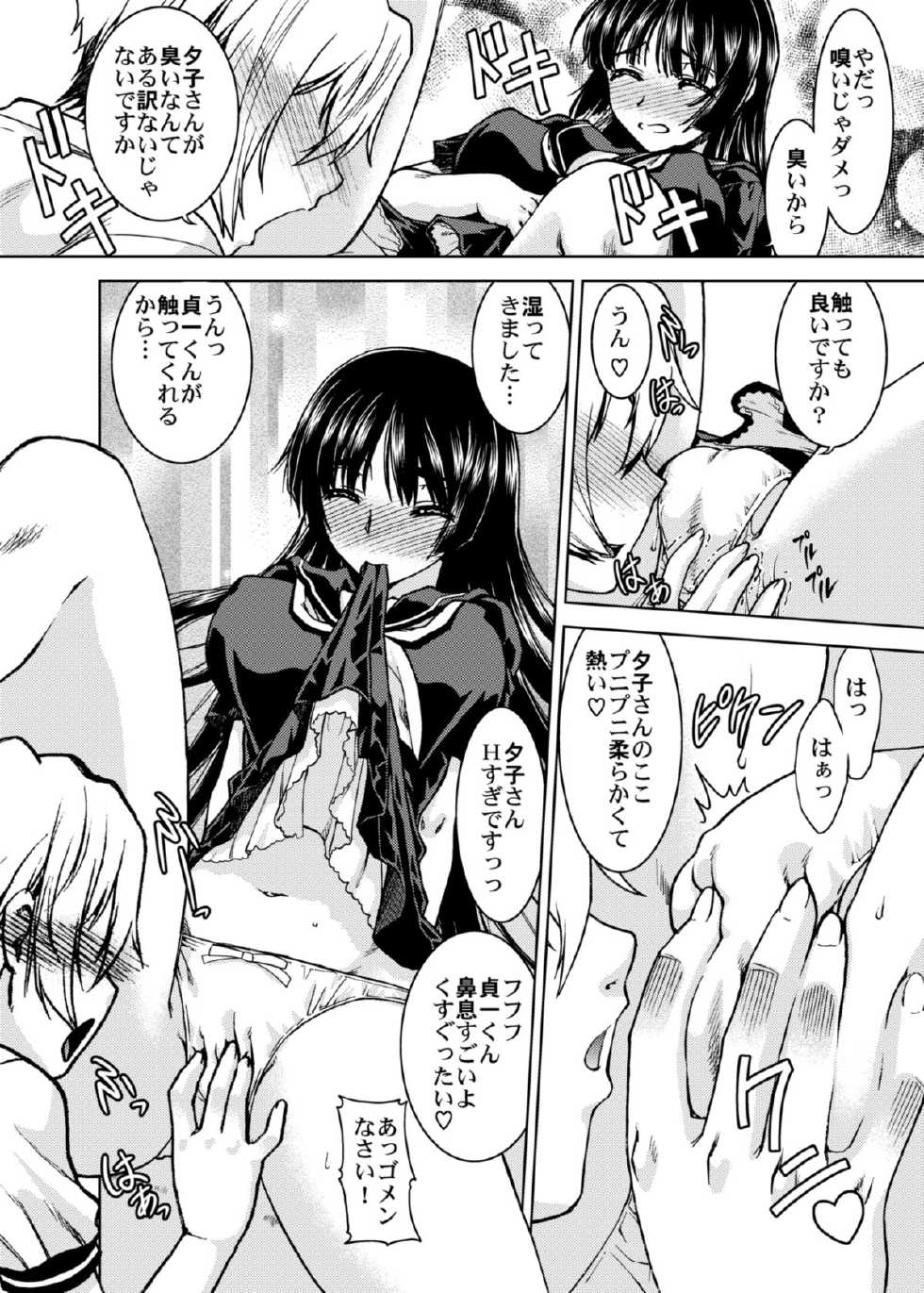 [Banana Saru-En (Shimamoto Harumi.)] Gakkou no Waidan (Tasogare Otome x Amnesia) [Digital] - Page 18