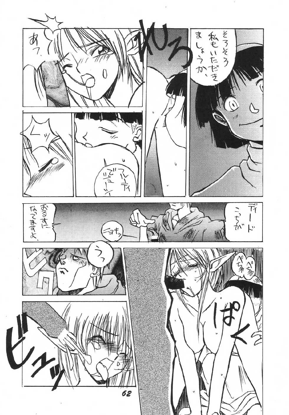 [Kaishaku] Record of Lodoss War (Record of Lodoss War) - Page 8