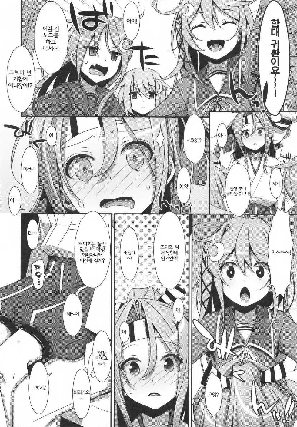 Kancolle Doujinshi