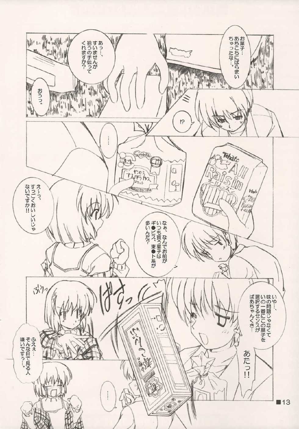 (C64) [Konpal Style (Saeki Hijiri)] SELECTION AND COLLECTION 2003 IN THE CASE OF SHIORI (Kanon) - Page 13