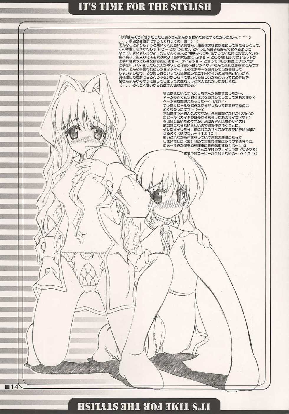 (C64) [Konpal Style (Saeki Hijiri)] SELECTION AND COLLECTION 2003 IN THE CASE OF SHIORI (Kanon) - Page 14
