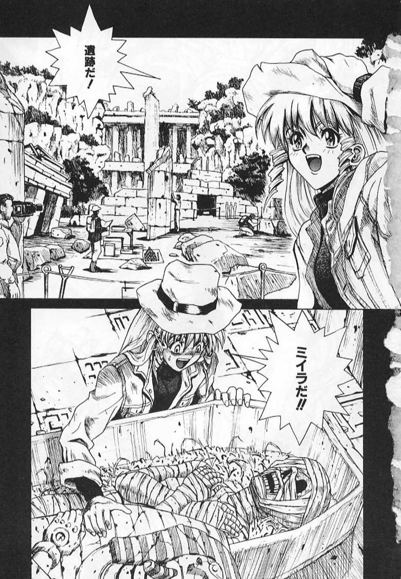 [Matsurioka Hideyuki] Congratu-rape - Page 5