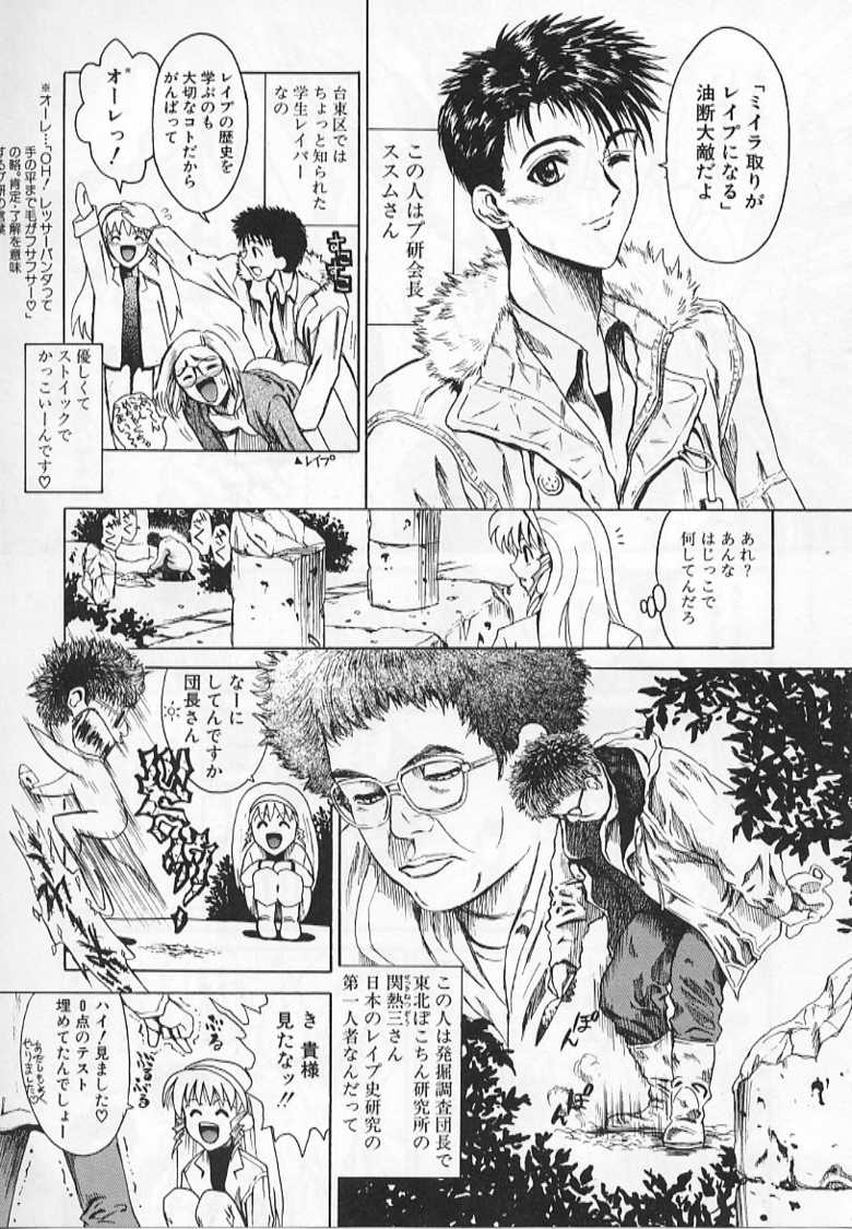 [Matsurioka Hideyuki] Congratu-rape - Page 9