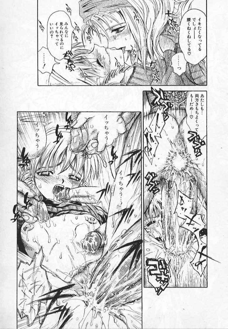 [Matsurioka Hideyuki] Congratu-rape - Page 23