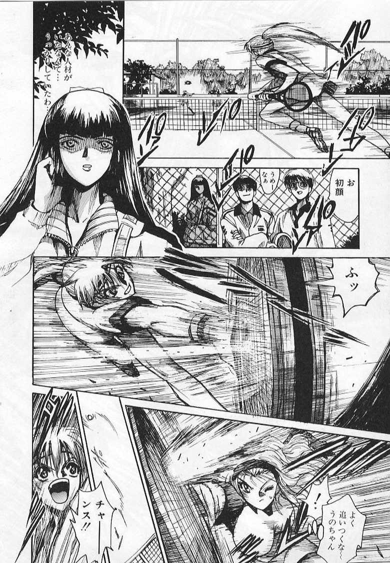 [Matsurioka Hideyuki] Congratu-rape - Page 28