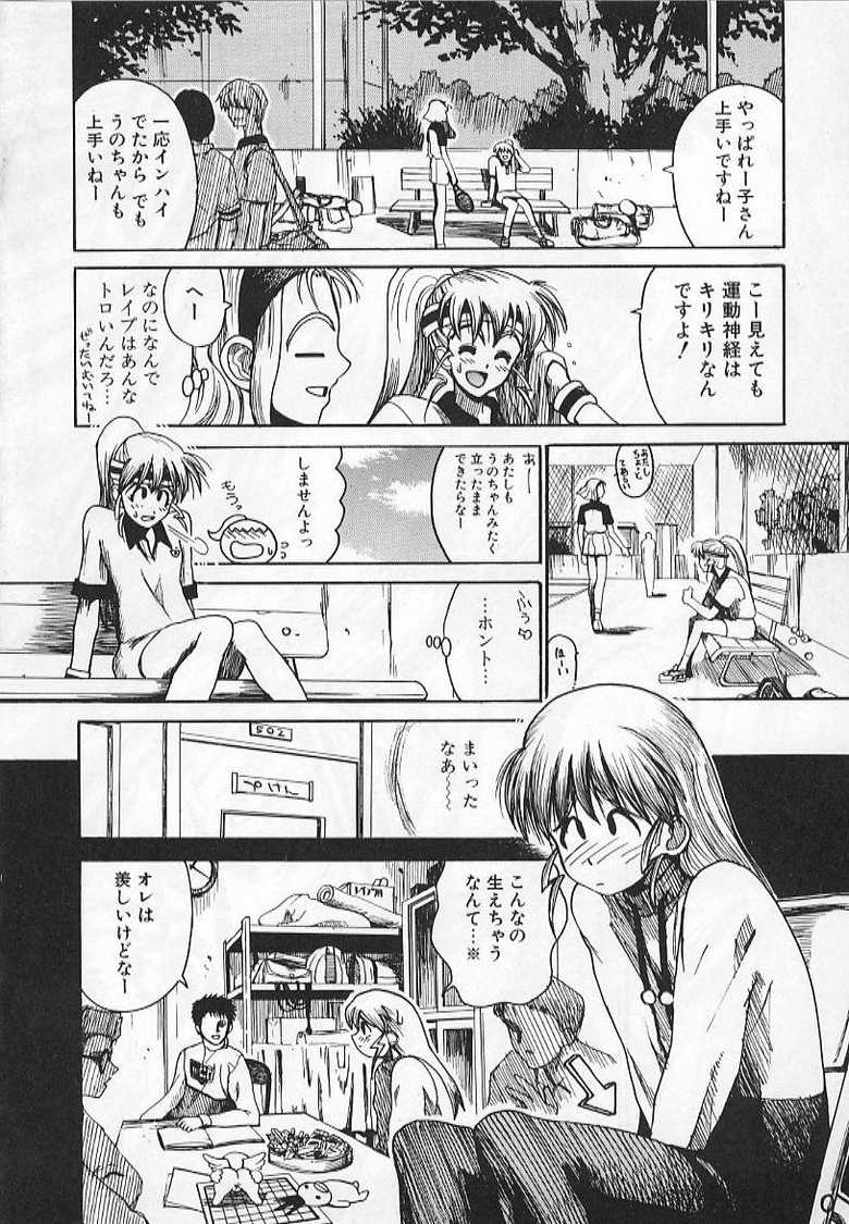 [Matsurioka Hideyuki] Congratu-rape - Page 30