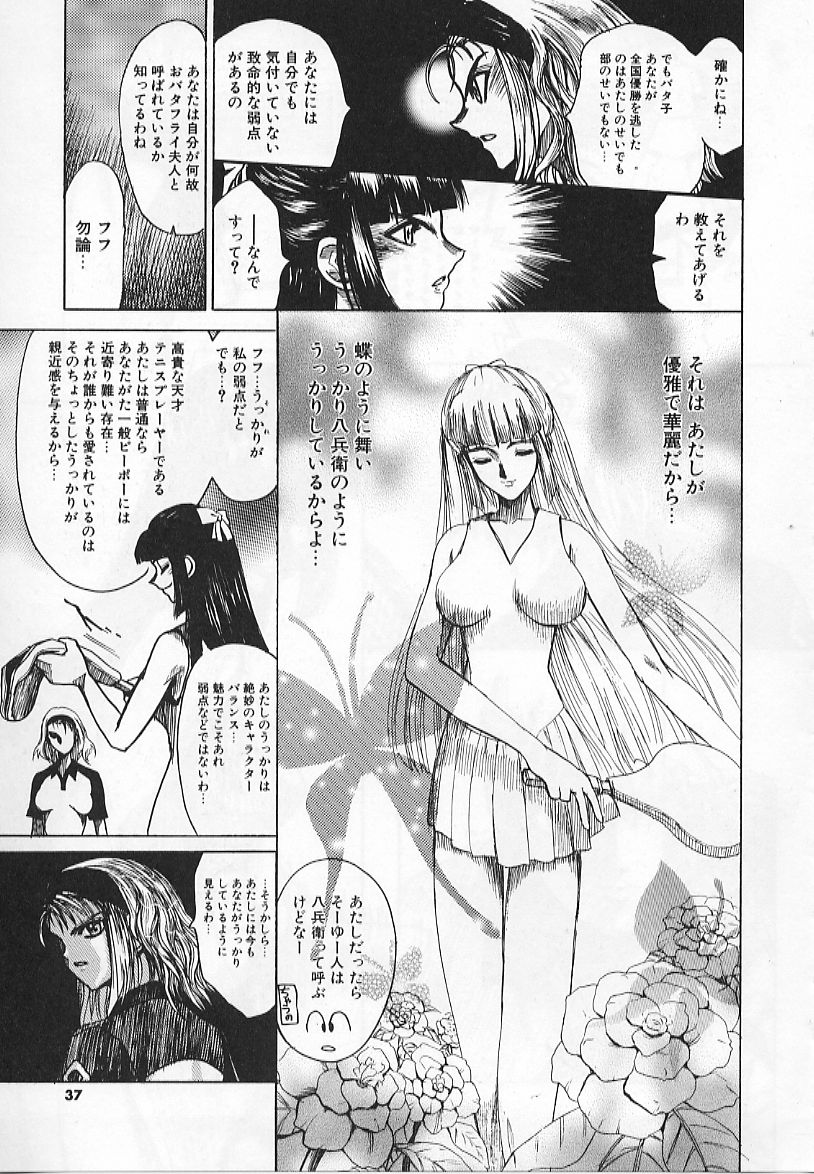 [Matsurioka Hideyuki] Congratu-rape - Page 35