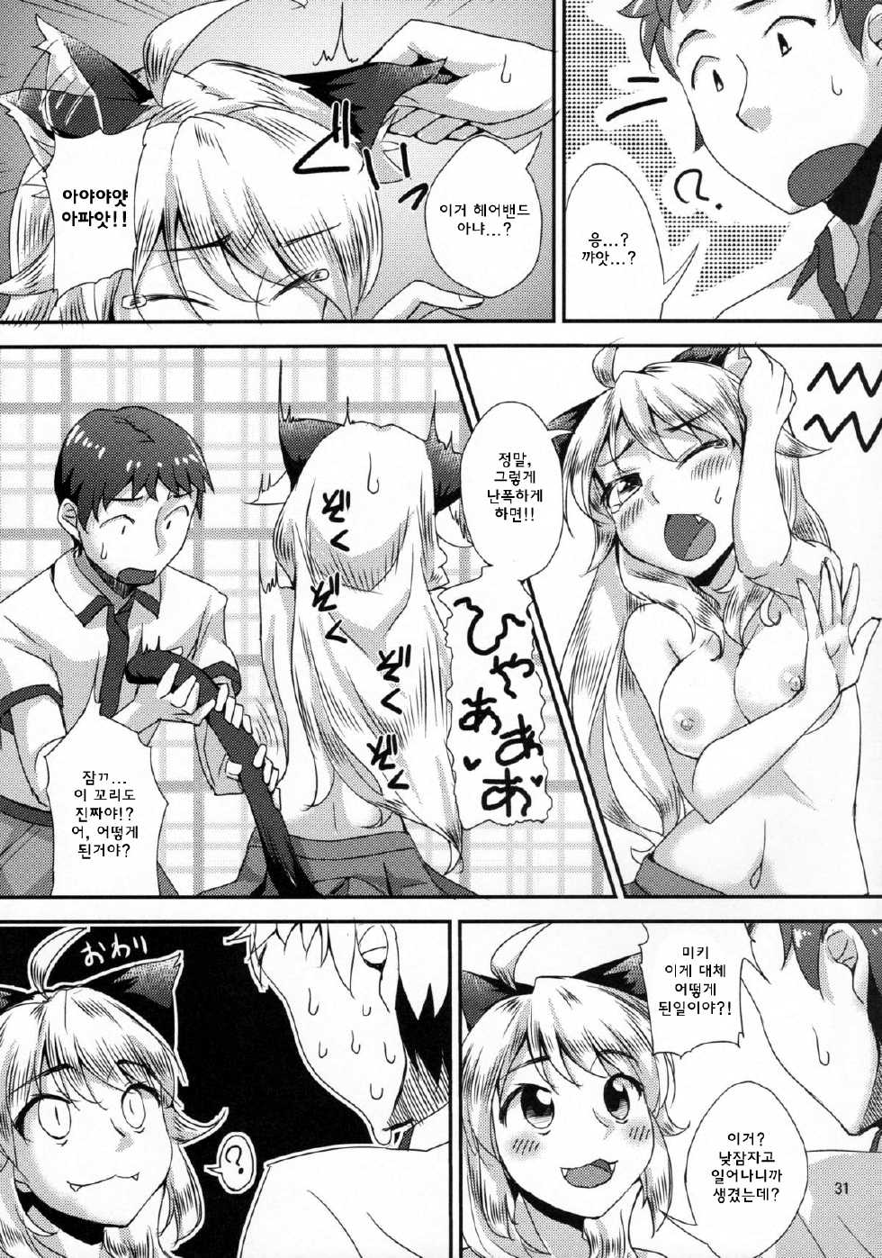 (C80) [Cyclo- (Maru)] NekomiMiki (THE IDOLM@STER) [Korean] [WestVatican] - Page 30