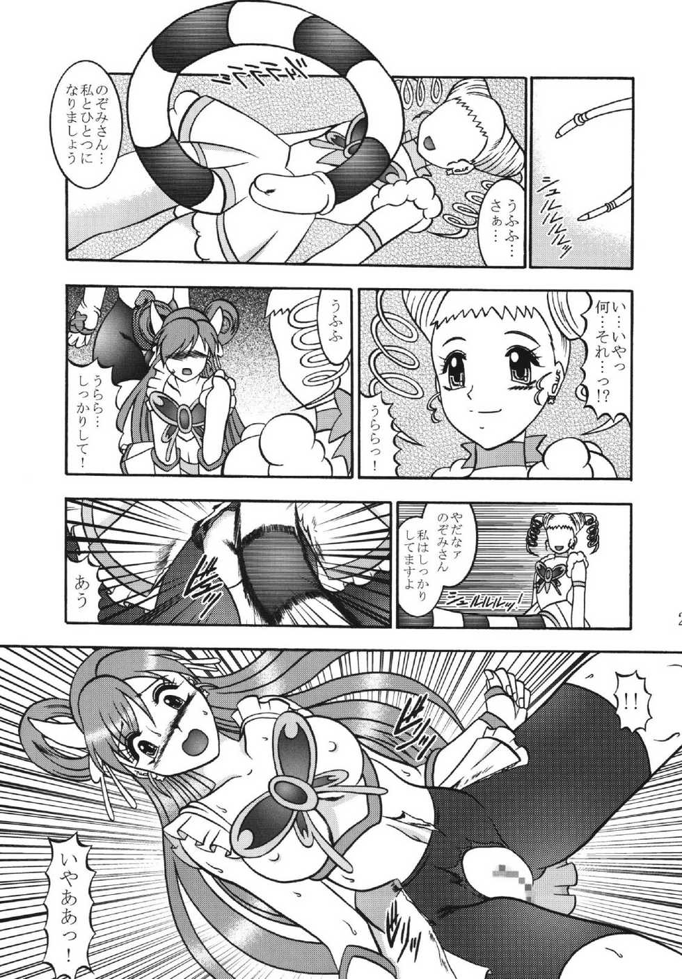 (C73) [Studio Kyawn (Murakami Masaki)] GREATEST ECLIPSE Kochou Side:B [Broken] (Yes! Precure 5) - Page 21
