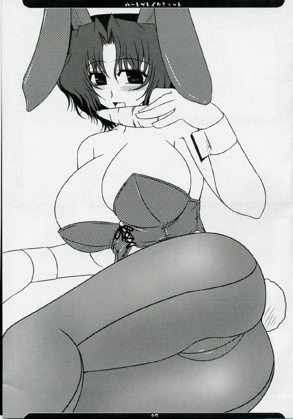 (CT9) [Shichiyou Souryuujin (Soushin Souma)] Oreteki Heartbreak Shot (ToHeart2) - Page 2