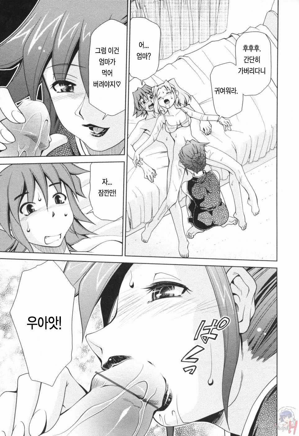 [Mizuki Hitoshi] Inbo Kyouiku Nisshi - Indecent Mother Sex Diary | 음모교육일지 [Korean] [Lacrima + Project H] - Page 23