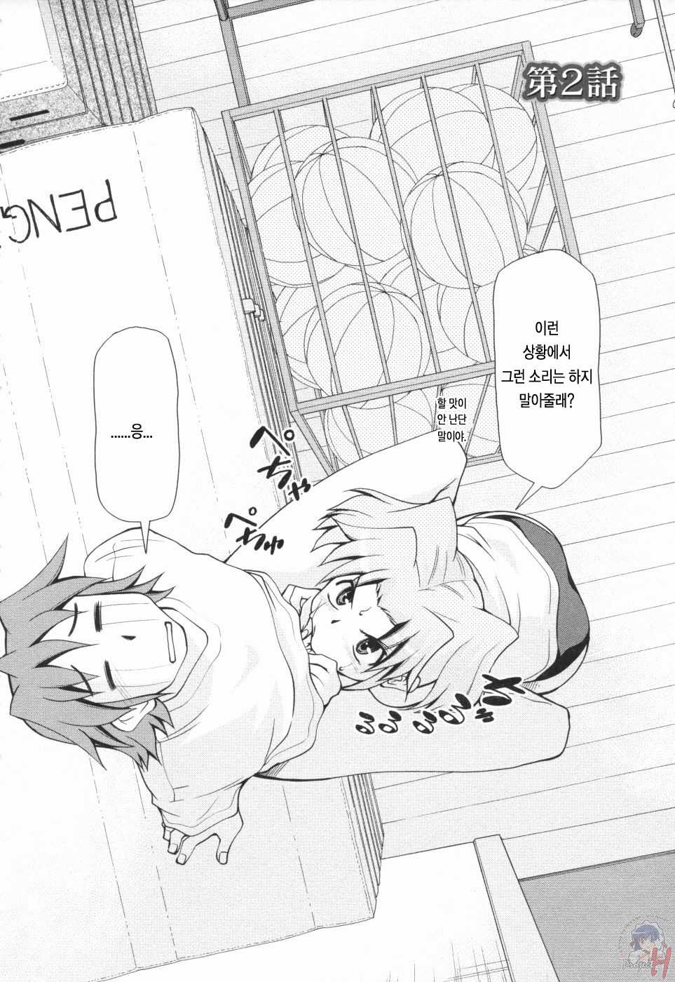 [Mizuki Hitoshi] Inbo Kyouiku Nisshi - Indecent Mother Sex Diary | 음모교육일지 [Korean] [Lacrima + Project H] - Page 30